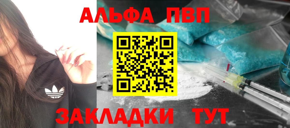 Альфа ПВП СК КРИС  APVP Соль  А ПВП мука  Малгобек  Вход с VPN 