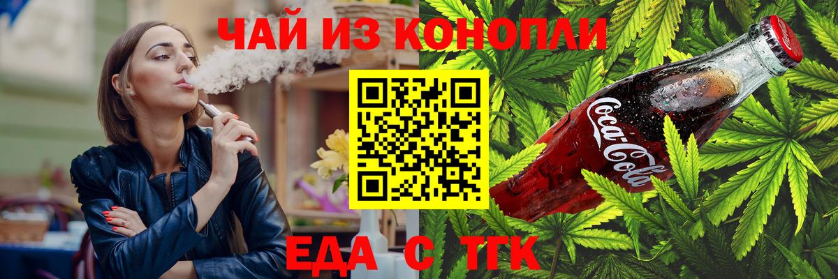 Малгобек  Canna-Cookies конопля  Вход с VPN 