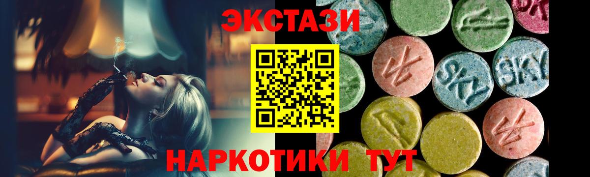ЭКСТАЗИ круглые Малгобек