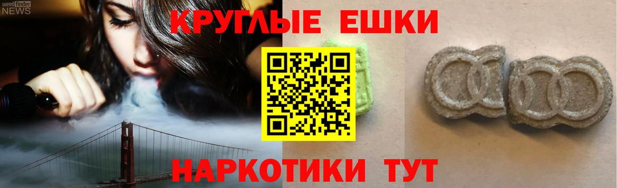 ЭКСТАЗИ  Экстази ешки  Экстази таблы  Вход с VPN  Малгобек 