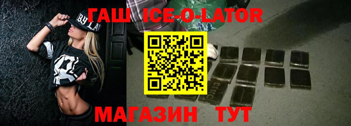 Малгобек  ГАШ hashish  ГАШ гашик  ГАШИШ  Вход с VPN 
