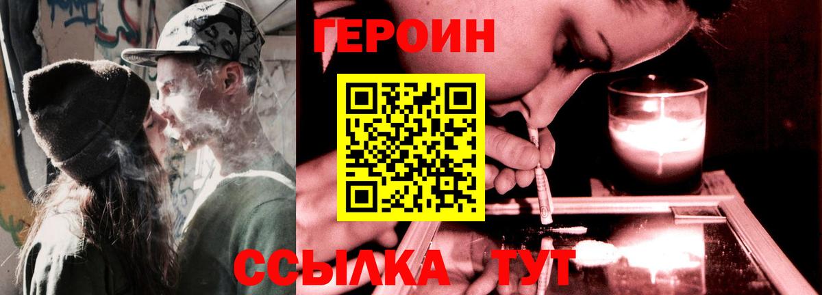 Героин хмурый Малгобек