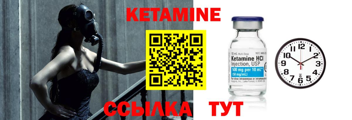 КЕТАМИН VHQ Малгобек