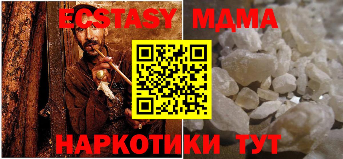 MDMA молли  МДМА кристаллы  МДМА  Малгобек  Вход с VPN 