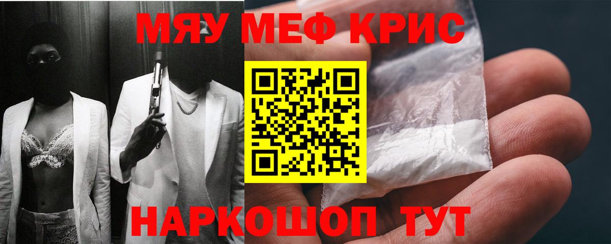 МЕФ мяу мяу  Мефедрон  Малгобек  Вход с VPN 