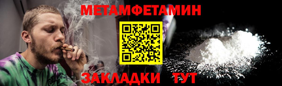МЕТАМФЕТАМИН витя  Вход с VPN  МЕТАМФЕТАМИН витя  Малгобек 