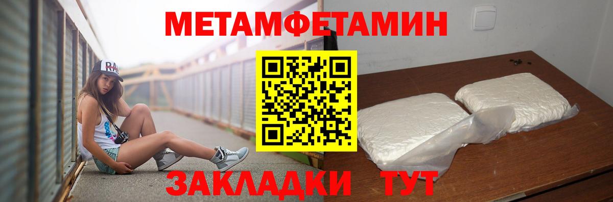 Метамфетамин Methamphetamine Малгобек