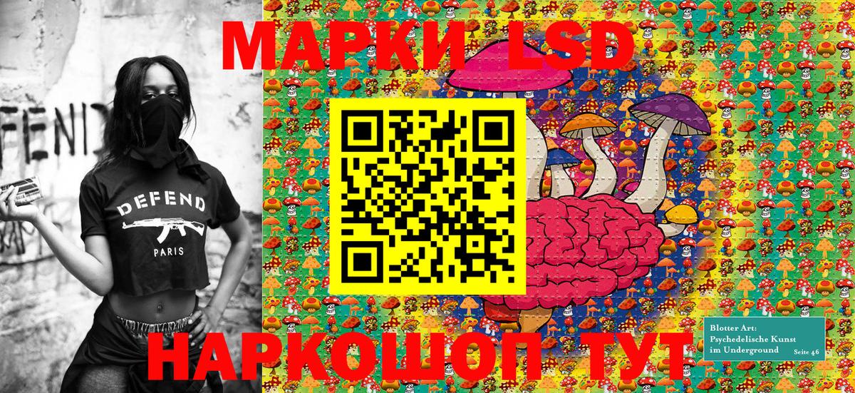 Марки 25I-NBOMe 1,5мг Малгобек