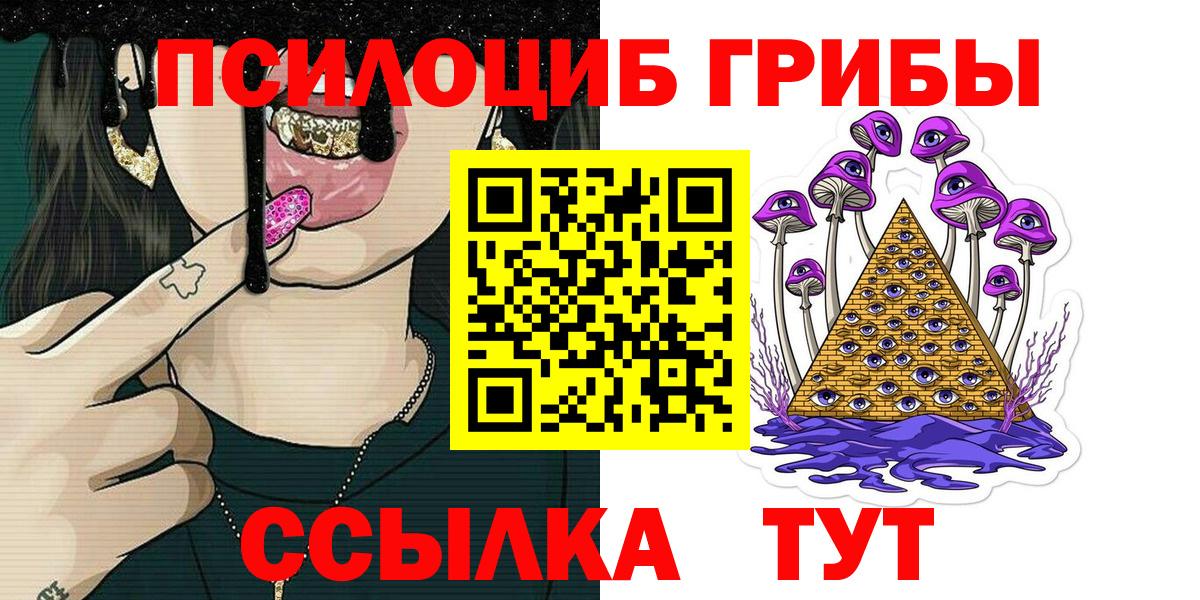 Галлюциногенные грибы GOLDEN TEACHER Малгобек